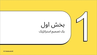 شاسی نوار نقاله چیست؟