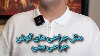 سرگیجه بعد از جراحی های مختلف