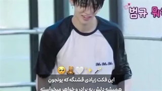 یونگیو >>> واقعا قشنگن...