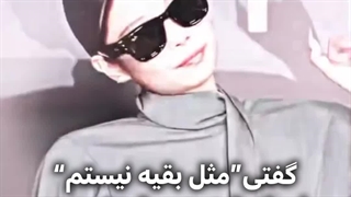 ...همه ی اینا یه مخاطب خاص دارن...موقتی..کپ