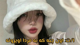 چالش منحرف نباش