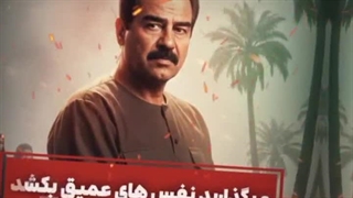 استوری موشن | صدام را اعدام نکنید!