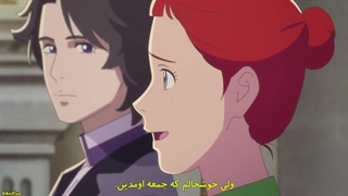 سری جدید انیمه آن شرلی فصل اول قسمت 23 با زیرنویس فارسی