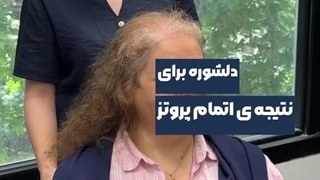 نصب پروتز به روش گیره