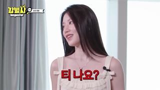 قسمت پنجم برنامه‌ی Inspector Global شوهوا Gidle با حضور چانیول با زیرنویس فارسی