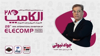 الکامپ28 | گفتگو با جواد نبوتی، مدیرمسئول صفحه اقتصاد