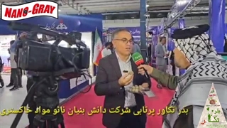 معرفی بذر تکاور و مصاحبه با شبکه اینترنتی بین‌المللی الاهواز