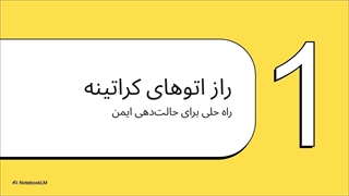 راهنمای انتخاب اتومو کارتینه