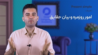 تفاوت بین do/does/did