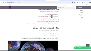 آموزش محتوا نویسی سایت