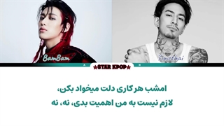 لیریک فارسی آهنگ تایلندی Dancing By Myself از بم بم (گات سون) با همکاری تیمیتای BamBam (GOT7) & Timethai