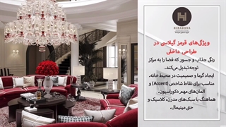 ترند داغ 2025 قرمز گیلاسی