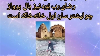 صدای لیشتر(بال پرواز)