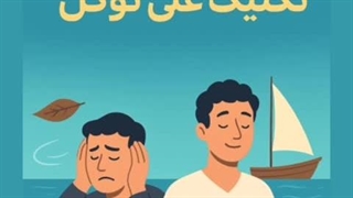 تکنیک علی توکل