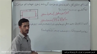 ریاضی هفتم فصل اول (نسخه آموزش محور)