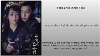 آهنگ و موسیقی سریال چینی خاکسترهای عشق (Ashes Of Love OST)