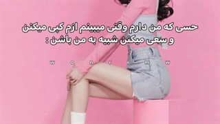 بهترین حس های دنیا که توصیف شدنی نیست +++-