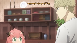 انیمه خانواده جاسوس spy x family فصل 3 قسمت 1 زیرنویس پارسی