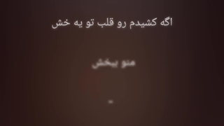 منو ببخش اگه حرفِ من دلتو شکست. | نقطه جوش _ هیدن