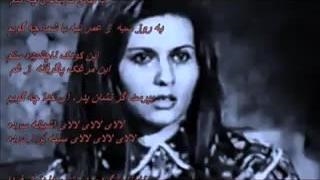 آهنگ لالایی (زندگی سرابه) از بانو عهدیه _ Ahdieh - Zendegi Sarabeh-