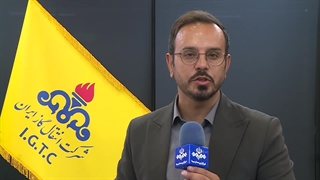 بومی‌سازی ۹۵ درصدی تجهیزات صنعت گاز ایران