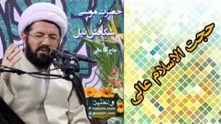 حضرت موسی علیه السلام و شکافتن رود نیل ( سخنرانی کوتاه و شنیدنی حجت الاسلام عالی )