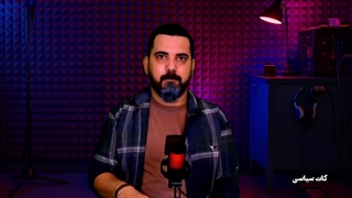 کات سیاسی - قسمت دوم -  ساختار اقتصادی دولت چهاردهم