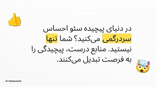 بهترین منابع یادگیری سئو