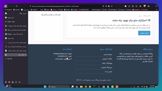 آموزش طراحی سایت بدون کد نویسی - قسمت دوم
