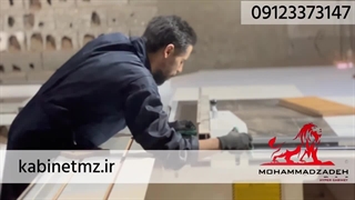 شرکت کابینت سازی