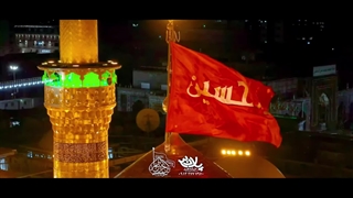 نماهنگ کربلا قطعا جنت الاعلامه