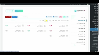 افزونه المنت پک پرو element pack