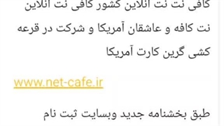 جدید ترین اطلاعیه درباره ثبت نام لاتاری امریکا ۲۰۲۷