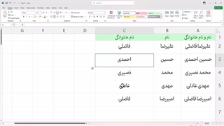 آموزش طبقه بندی اطلاعات در اکسل