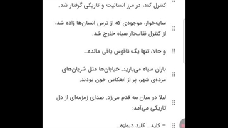 شهر نفرین شده ۲ فصل اول قسمت پنجم