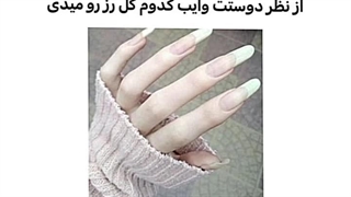 چالش برویم...