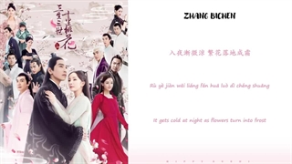 آهنگ و موسیقی سریال چینی عشق ابدی (Eternal Love OST)