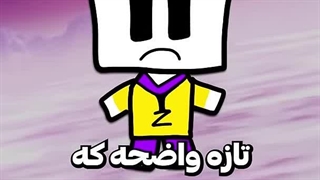 بچه ها چنل یوتیوب بزنیم؟؟؟