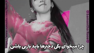 روز دختر مبارک:>♡ je veux