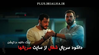 دانلود رایگان سریال شغال تا قسمت 11 - محمدمهدی سلطانی سروستانی، شبنم مقدمی Zinama