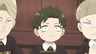 انیمه Spy x Family فصل 3 قسمت 2 با زیرنویس فارسی چسبیده خانواده x جاسوس قسمت ۲