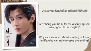 آهنگ و موسیقی سریال چینی سفر افسانه ای (The Journey Of Legend OST)