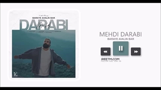 هوروش بند برای اولین بار