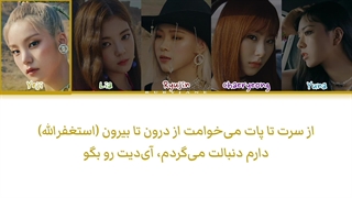 لیریک آهنگ ID از ایتزی با زیرنویس فارسی (ساخت خودم) درخواستی