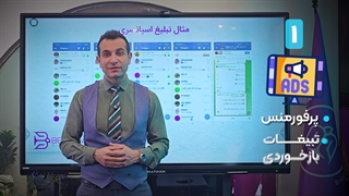 خدمات تبلیغات تلگرام بهین آوا