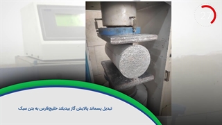 ۶۰ ثانیه با خلیج‌فارس، ۲۰ مهر ماه