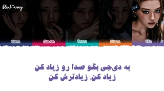 اهنگ Burning Up از MEOVV