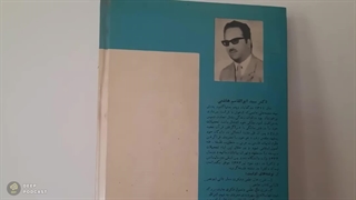 زندگینامه فارابی : مردی که فلسفه غرب و شرق را به هم پیوند زد