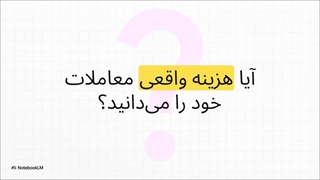 کمیسیون در فارکس