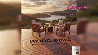 آب گریز شدن سطح چوب با رنگ وود گارد WOOD.guard، راز ماندگاری و ضد آب مطلق بر پایه فرمولاسیون آمریکایی